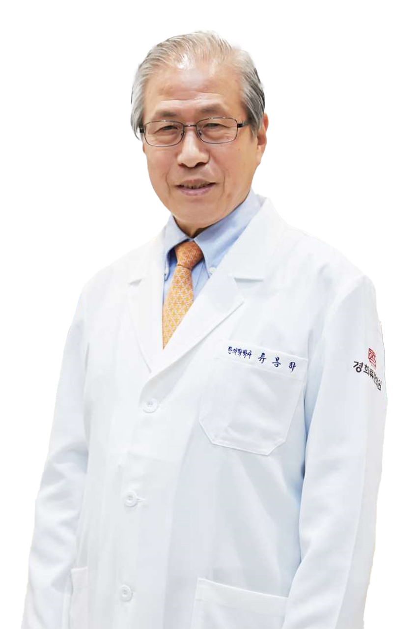 3대 회춘당 류봉하